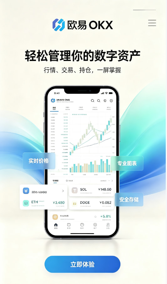 欧交易所官网下载常见问答配图